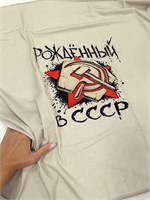 Кулир РОЖДЕННЫЙ В СССР 10925